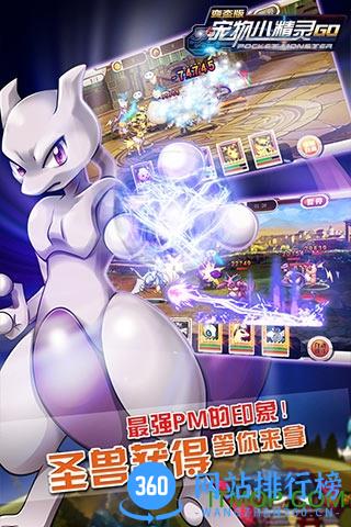 宠物小精灵go内购破解版 v4.1.0 安卓无限钻石版 2