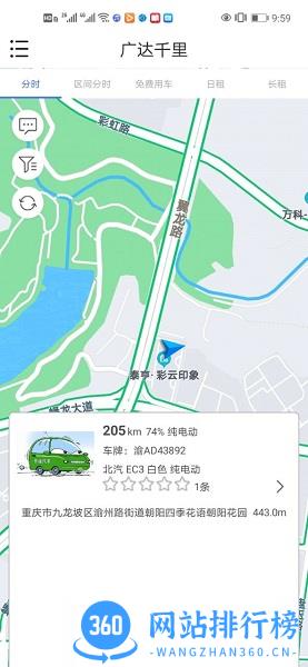 广达千里 v4.2.2 安卓版 0