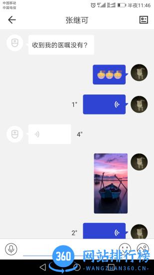 kk医生最新版本 v2.0.10 安卓版 1