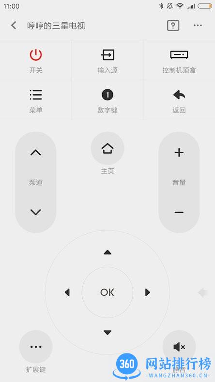 小米万能遥控器国际版 6.5.3 安卓版 3