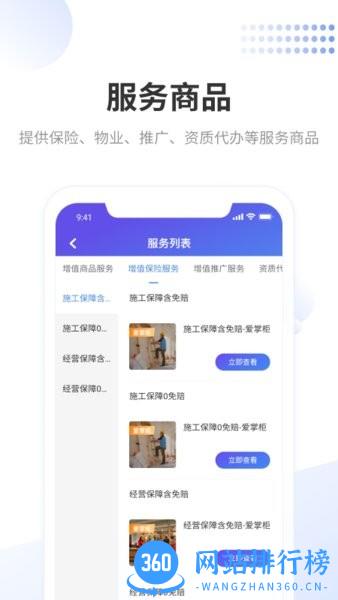 龙湖小天 v3.8.1 安卓版 0