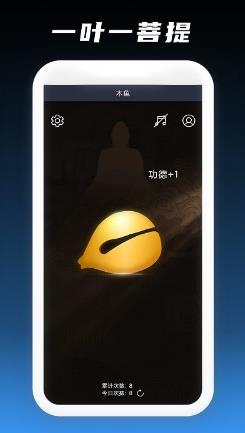 文经木鱼app v1.0 安卓版 1