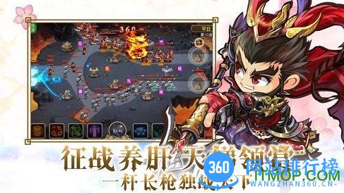塔防群英传内购破解版 v1.0 安卓无限金币版 1