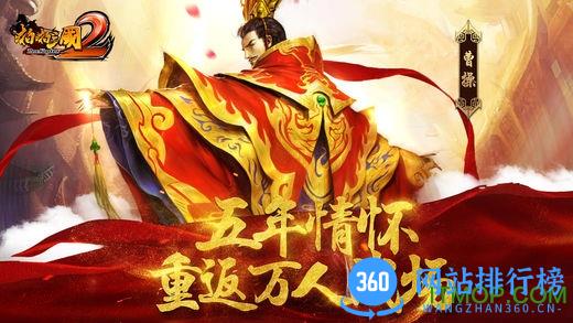 小米游戏啪啪三国2 v5.2.0 安卓最新版 3
