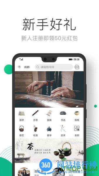 凸觅 v3.1.8安卓版 1