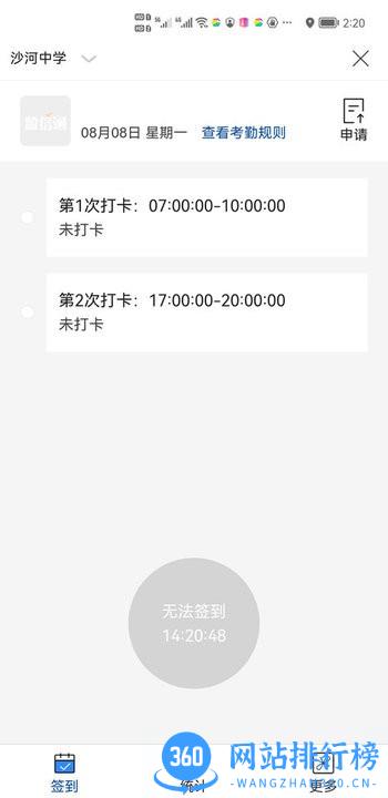 监信通软件官方版 v0.0.67 安卓版 0