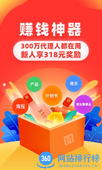 IM保险代理人 v4.62.0安卓版 3