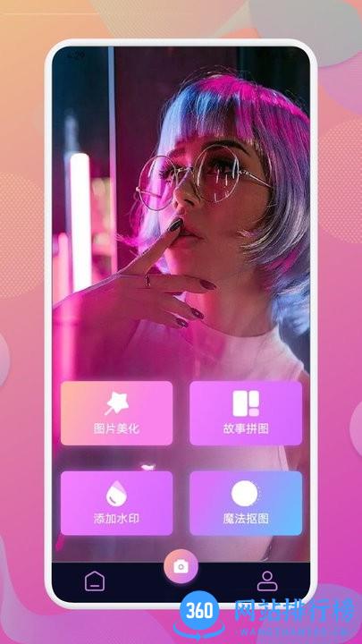 Beauty美颜相机软件 v1.1 安卓版 1