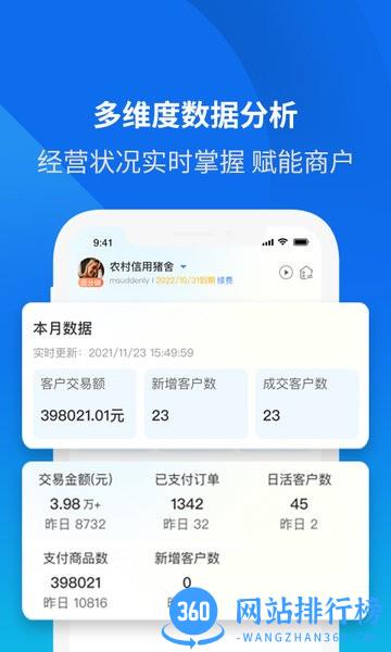 云分销商户端app v0.3.2 安卓版 1