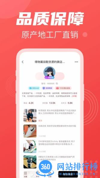 义乌货源网 v1.3.0最新安卓版 2