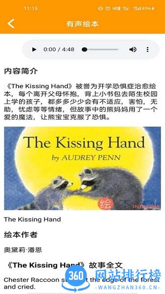 哇咔咔英语官方版 v1.2.0安卓版 1