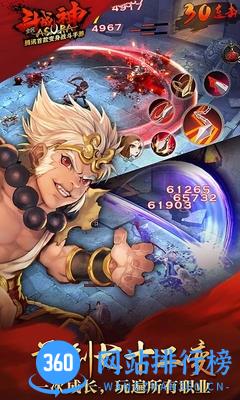 全民斗战神百度客户端 v1.1.21 安卓版 1