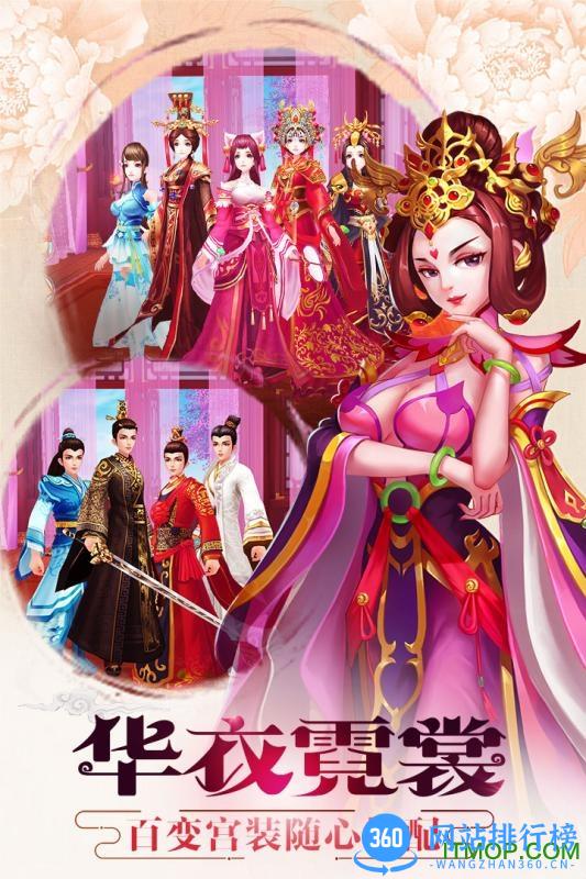 胭脂妃百度手游 v1.0.0 安卓版 1