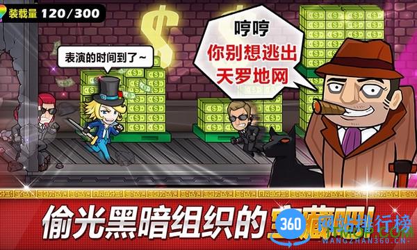 传说中的盗贼王内购破解版 v1.3.4 安卓无限金币版 2