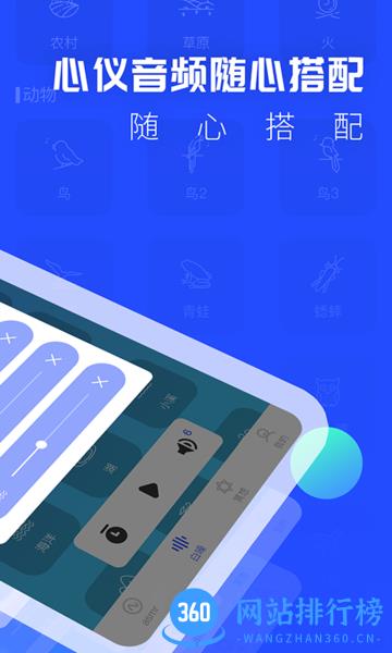 助眠音乐之家app
