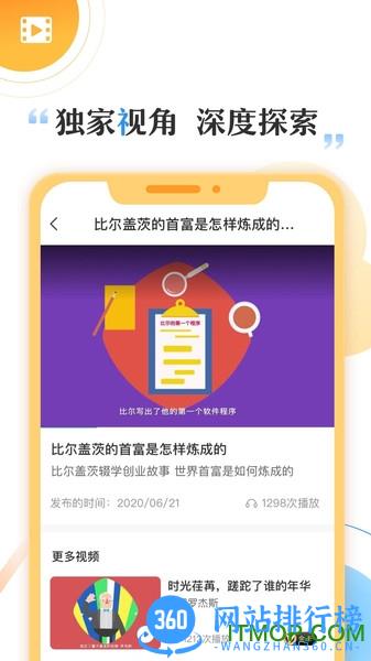 快财 v2.9.14 安卓版 1