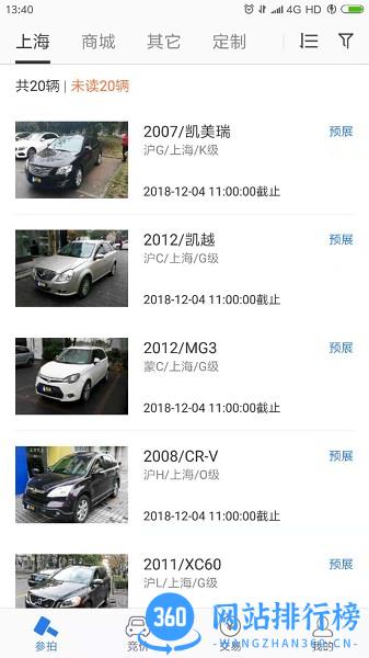 竞价宝 v2.7.0安卓版 2