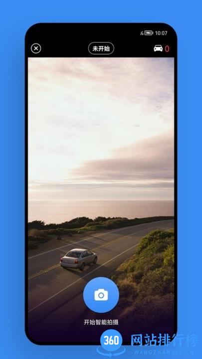 违章智能拍app官方版 v1.0.5 安卓版 0