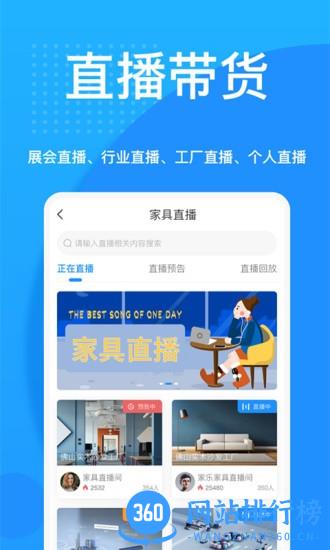 乐搜家平台 v1.3.006 安卓版 0