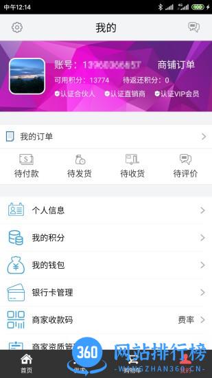买建材 v5.3.6安卓版 0