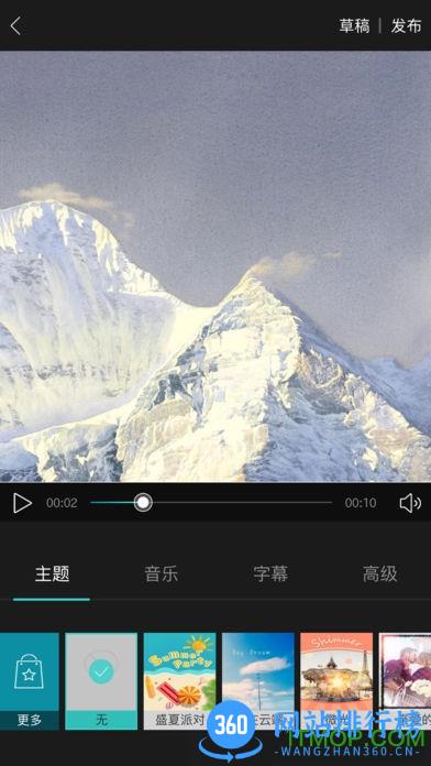 美摄聊天变声器手机版 v4.0.9 安卓版 2