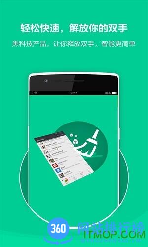 微信清粉助手 v1.6.1安卓版 3