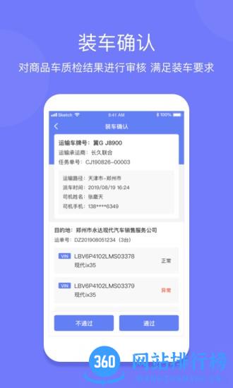 长久运输现场 v2.1.0 安卓版 2