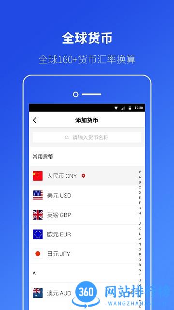 桔子汇率手机版 v4.6.0 安卓版 2