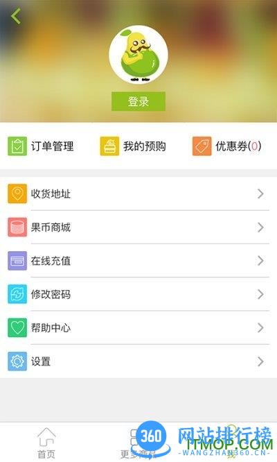 果然好手机版 v1.2.9 安卓版 0