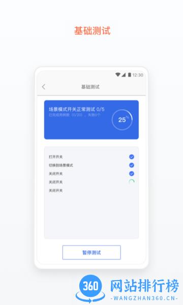 涂鸦云测软件