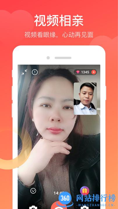 寻你交友app v5.18.0 安卓版 0