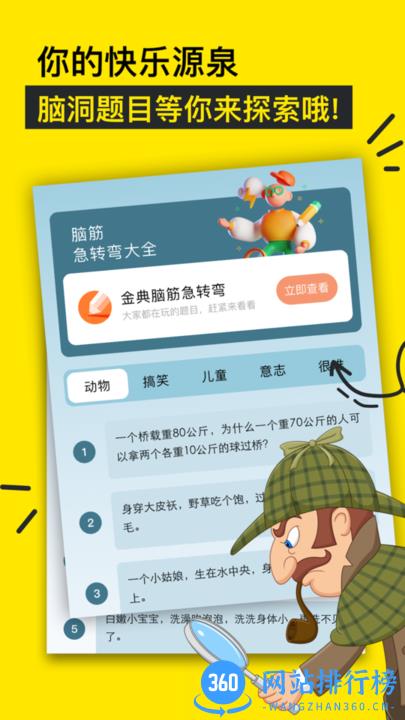 甜心乐园开心一刻官方版 v1.1 安卓版 1