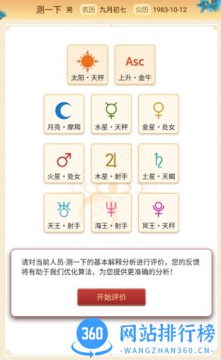 黄大仙免费资料一肖一码 v3.7手机版 0