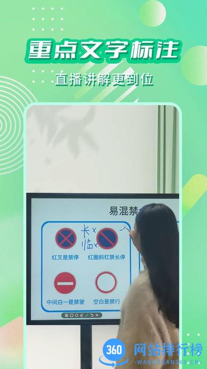 直播标注画笔app