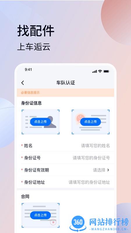 车逅云运营 v2.1.3安卓版 2