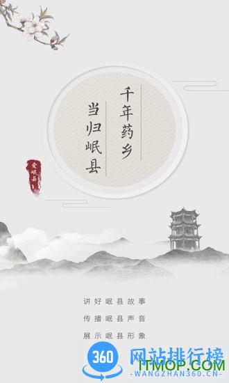 爱岷县最新版 v3.2.3 安卓版 3
