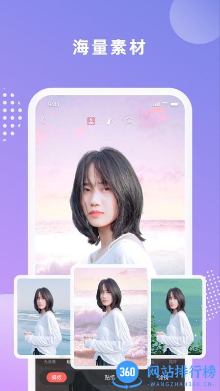 绿幕大师软件免费版 v1.4.6 安卓版 2