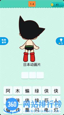 神鬼大猜谜 v1.0 安卓版 1