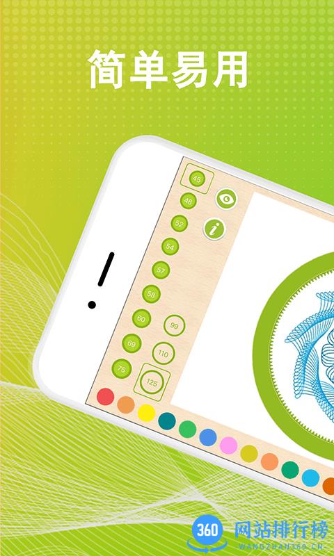 万花尺画图最新版 v1.2.5 安卓版 0