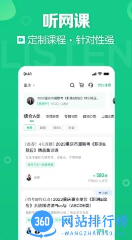 2023年资料免费更新 v9.4.4 官方版 0