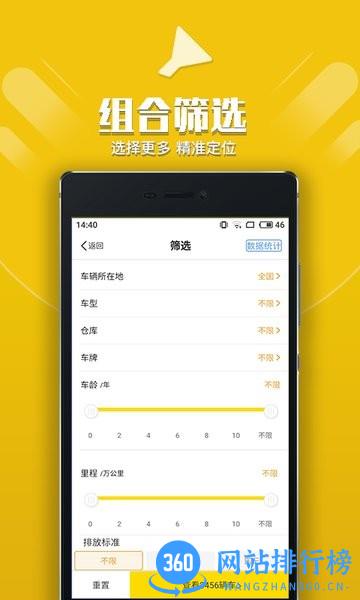 优车管家官方版 v5.7.51 安卓版 3