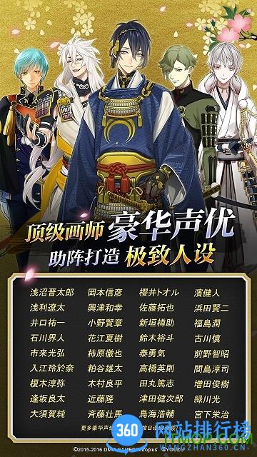 刀剑乱舞online应用宝版 v1.0.43 安卓qq登录版 1