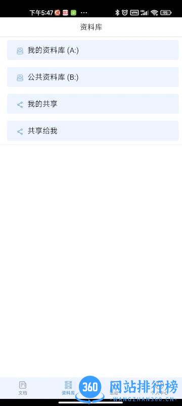 捷兔资料库2022最新版下载