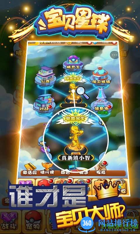 宝贝星球游戏九游客户端 v1.0 安卓手机版 0