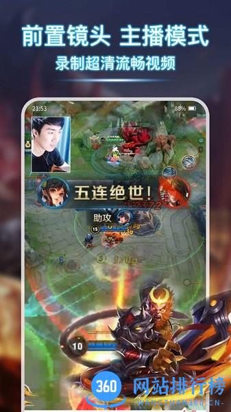 青衣录屏 v1.36安卓版 1