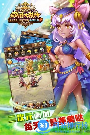 部落大乱斗手游 v5.0.2 安卓版 2