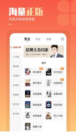 必看免费阅读小说app v2.04.14安卓官方版 1