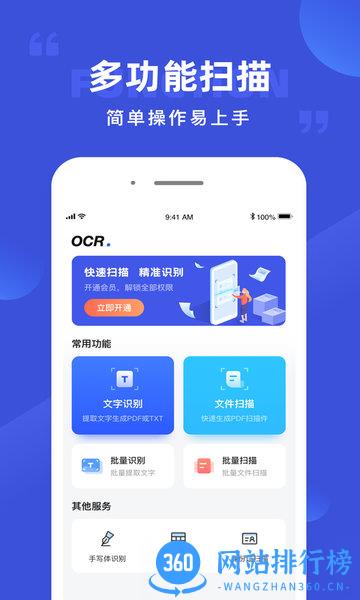 开心图片转文字 v1.1.13 安卓版 0