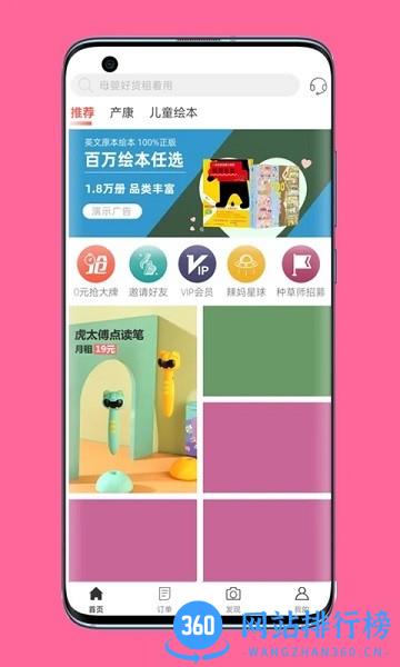 瓜猪最新版 v1.5.3 安卓版 2