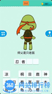 神鬼大猜谜 v1.0 安卓版 2